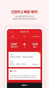 하이에어 screenshot 1