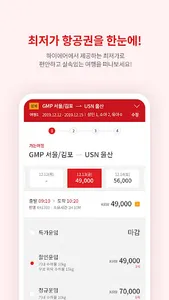 하이에어 screenshot 2