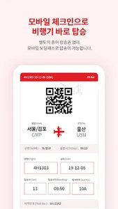 하이에어 screenshot 4