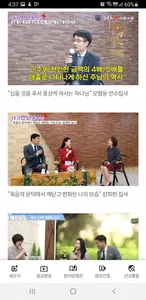 순복음참사랑교회 screenshot 12