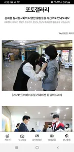 순복음참사랑교회 screenshot 19