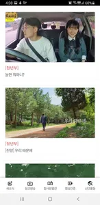 순복음참사랑교회 screenshot 2