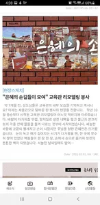 순복음참사랑교회 screenshot 3