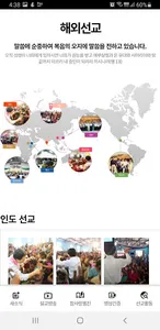 순복음참사랑교회 screenshot 4