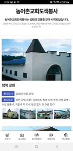 순복음참사랑교회 screenshot 6