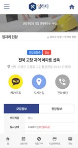 일하다 screenshot 14
