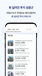 어니스트펀드(모바일 간편투자) screenshot 3