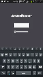 AccountManager screenshot 1