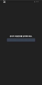 스쿨캠핑 - 스쿨캠핑 예약을 쉽고 빠르게 screenshot 3