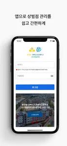 그린 마일리지 - 경북소프트웨어고등학교 상벌점 시스템 screenshot 0