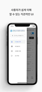 그린 마일리지 - 경북소프트웨어고등학교 상벌점 시스템 screenshot 2