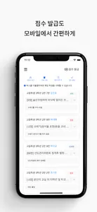 그린 마일리지 - 경북소프트웨어고등학교 상벌점 시스템 screenshot 3