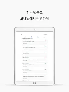 그린 마일리지 - 경북소프트웨어고등학교 상벌점 시스템 screenshot 7