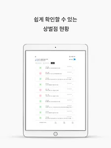 그린 마일리지 - 경북소프트웨어고등학교 상벌점 시스템 screenshot 9