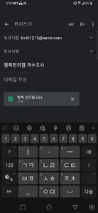 객수 조사(People Counting) screenshot 5