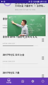 존플레이어 screenshot 4