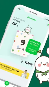 자라나다 – 영유아건강검진, 두뇌자극 놀이, 육아정보 screenshot 9