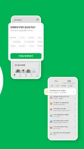 자란다-아이 돌봄/배움/놀이 선생님 매칭앱: 유아/초등 screenshot 1
