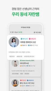 자란다-아이 돌봄/배움/놀이 선생님 매칭앱: 유아/초등 screenshot 3