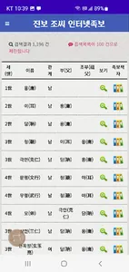 진보조씨 종친회 screenshot 1