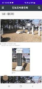 진보조씨 종친회 screenshot 7