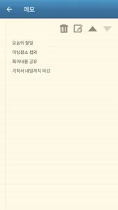 쿨메신저 클라우드 screenshot 6