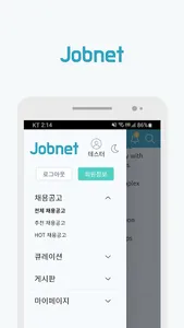잡넷 screenshot 1