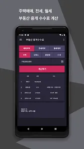 자동차할부계산기 JY screenshot 4