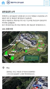 중원대학교 골프실습장 골프 예약서비스 screenshot 1