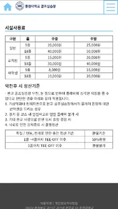 중원대학교 골프실습장 골프 예약서비스 screenshot 4
