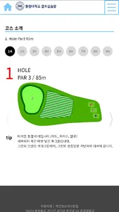 중원대학교 골프실습장 골프 예약서비스 screenshot 7