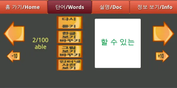 뉴써니 기초 영어 단어 그림카드 8 screenshot 1