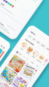 꾸밍 - 다꾸 다이어리 꾸미기 커뮤니티 screenshot 1