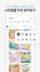 꾸밍 - 다꾸 다이어리 꾸미기 커뮤니티 screenshot 2