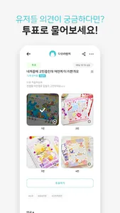 꾸밍 - 다꾸 다이어리 꾸미기 커뮤니티 screenshot 4