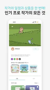 꾸밍 - 다꾸 다이어리 꾸미기 커뮤니티 screenshot 7