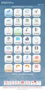판매관리Pro screenshot 0