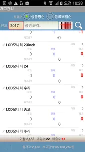 판매관리Pro screenshot 4