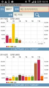 판매관리Pro screenshot 5