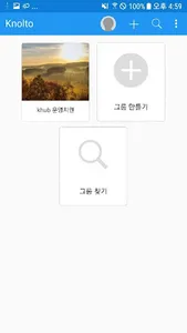 KNOLTO screenshot 1