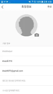 KNOLTO screenshot 4