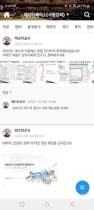 EDUHub screenshot 2