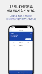 스마트원 screenshot 11