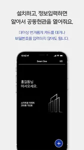 스마트원 screenshot 3