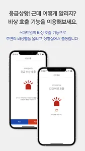 스마트원 screenshot 6