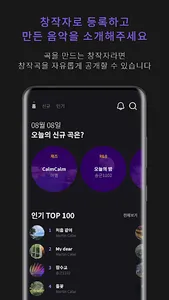 리스넙 – 레이블 없는 음악 screenshot 2