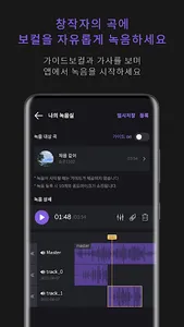리스넙 – 레이블 없는 음악 screenshot 3