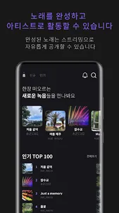 리스넙 – 레이블 없는 음악 screenshot 4