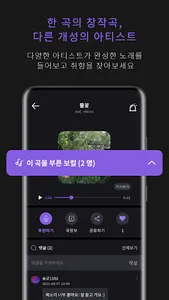 리스넙 – 레이블 없는 음악 screenshot 5