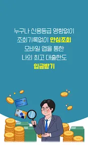 소액대출은 119머니에서 해결ok 신용대출nice screenshot 2